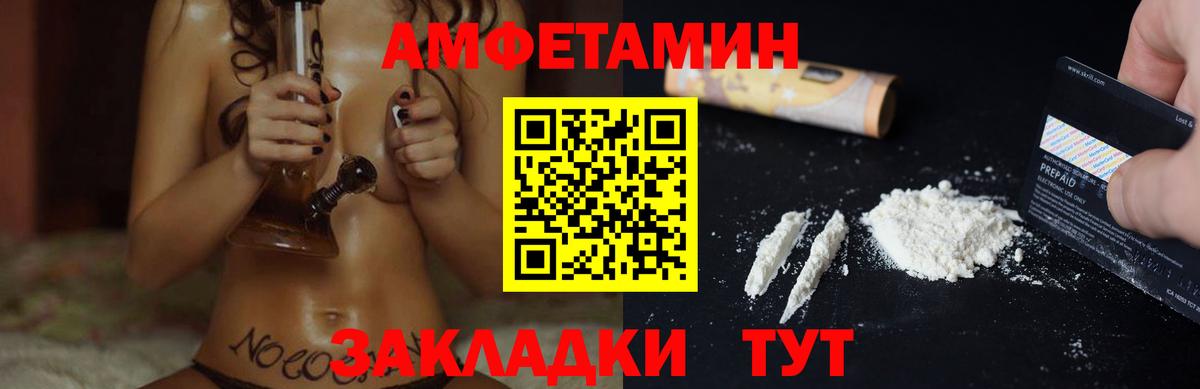 Амфетамин Premium Рязань