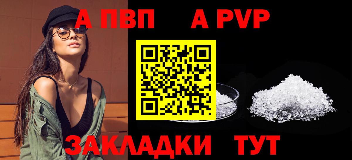 Альфа ПВП СК КРИС Рязань