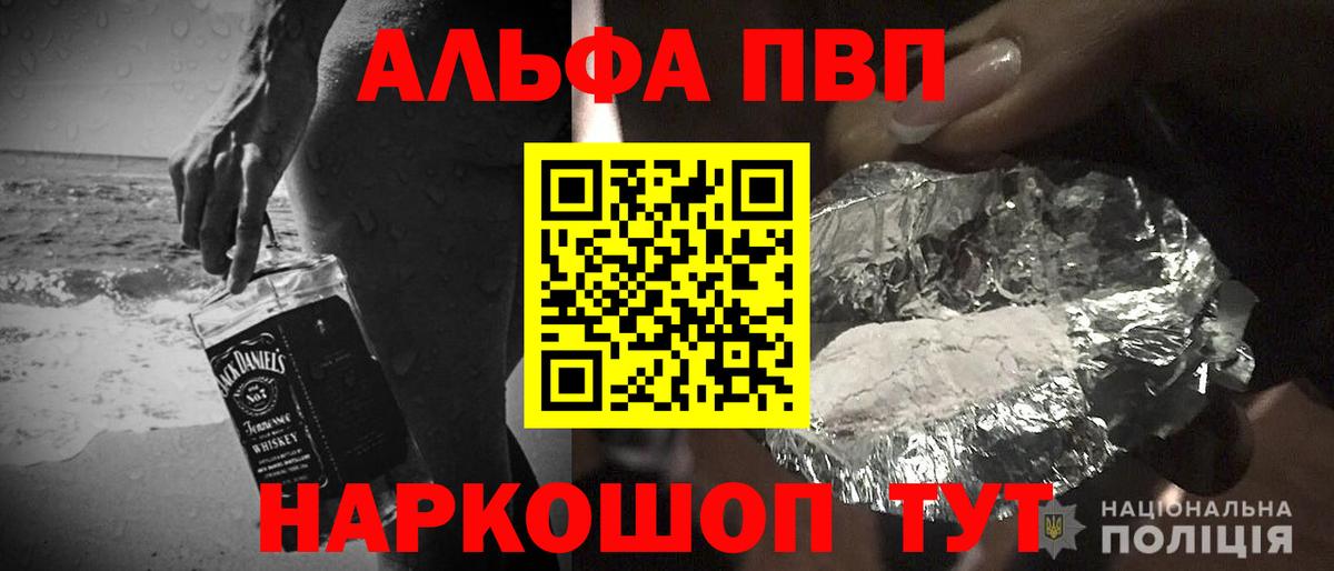 APVP СК  А ПВП мука  Alpha PVP крисы CK  Рязань  Вход с VPN 