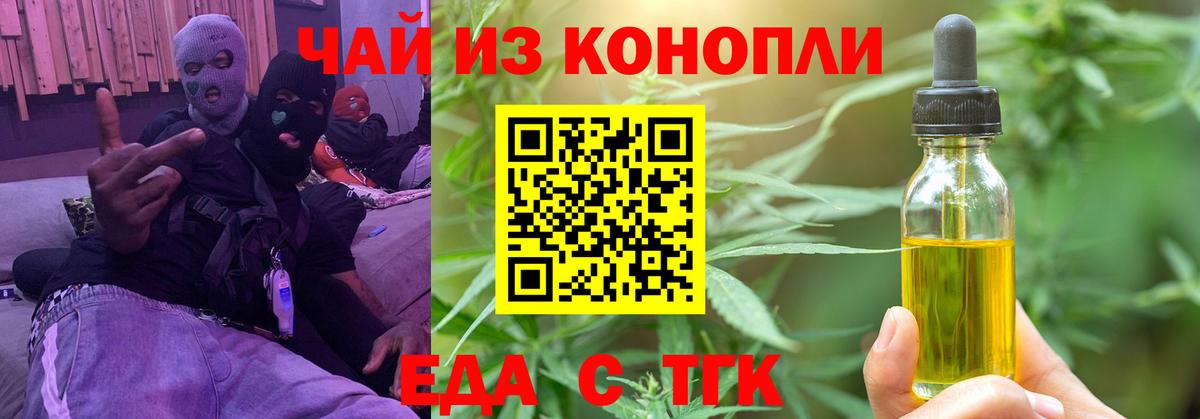 Рязань  Cannafood марихуана  Вход с VPN 