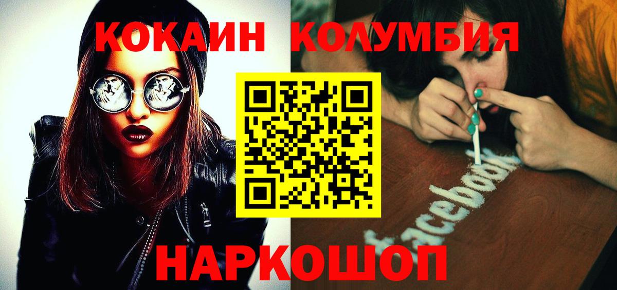 КОКАИН 97% Рязань