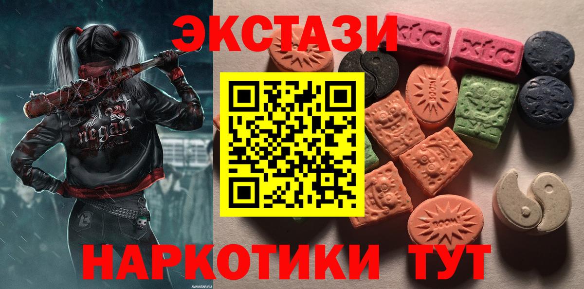 Ecstasy ешки Рязань