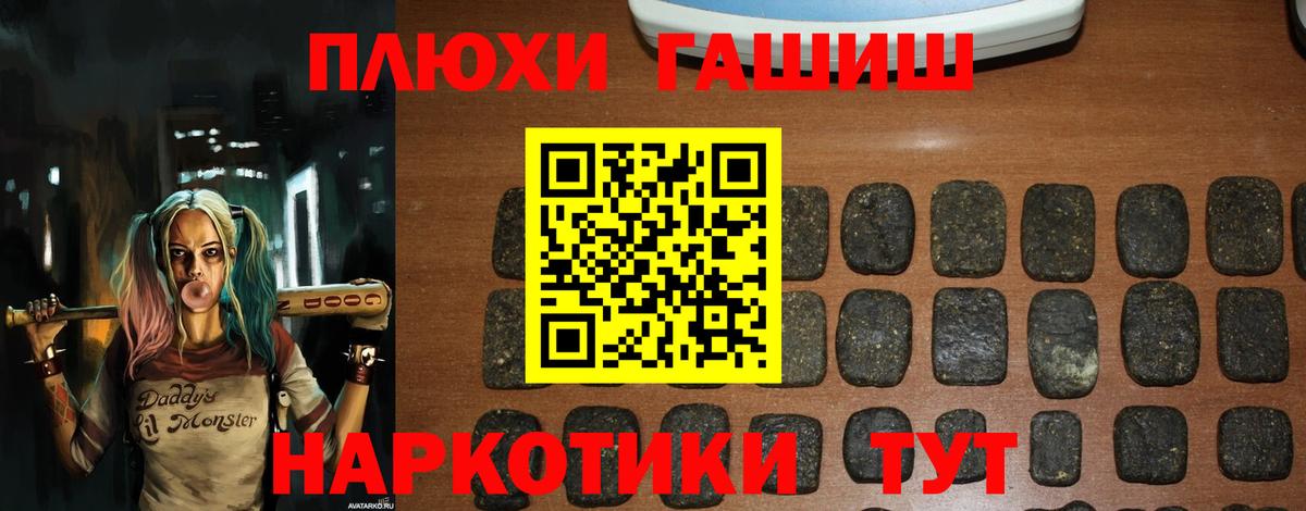 ГАШ 40% ТГК  Гашиш  Вход с VPN  Рязань  Гашиш хэш 