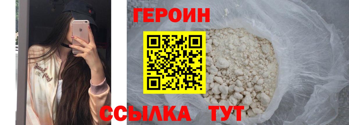 Героин хмурый Рязань