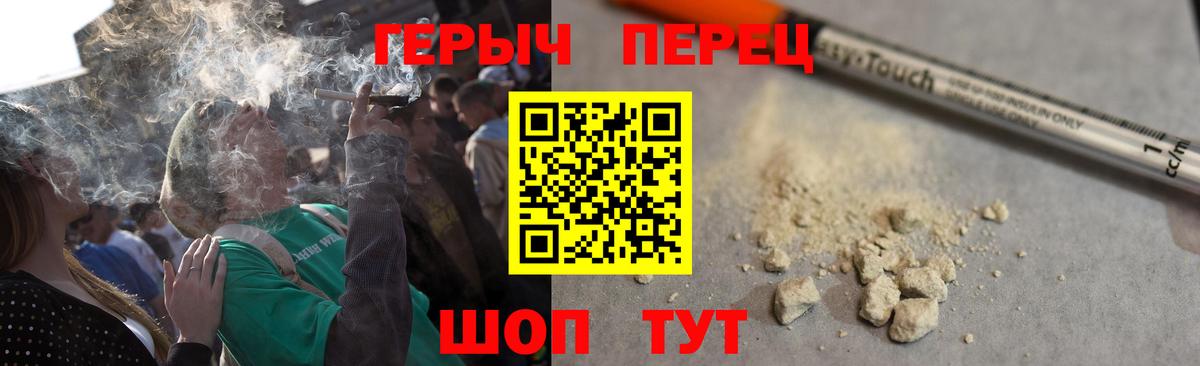 Героин  ГЕРОИН хмурый  Вход с VPN  Рязань 
