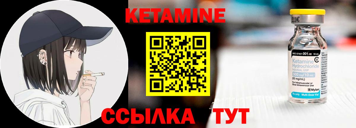Кетамин VHQ  Вход с VPN  Рязань 