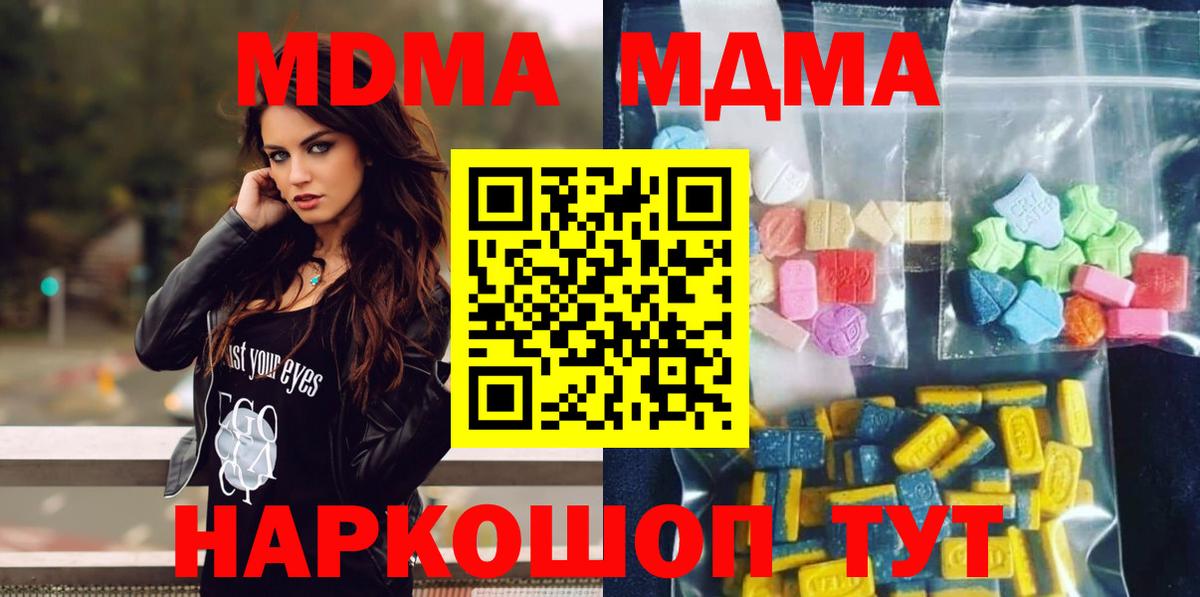 МДМА crystal  МДМА crystal  MDMA  Вход с VPN  Рязань 