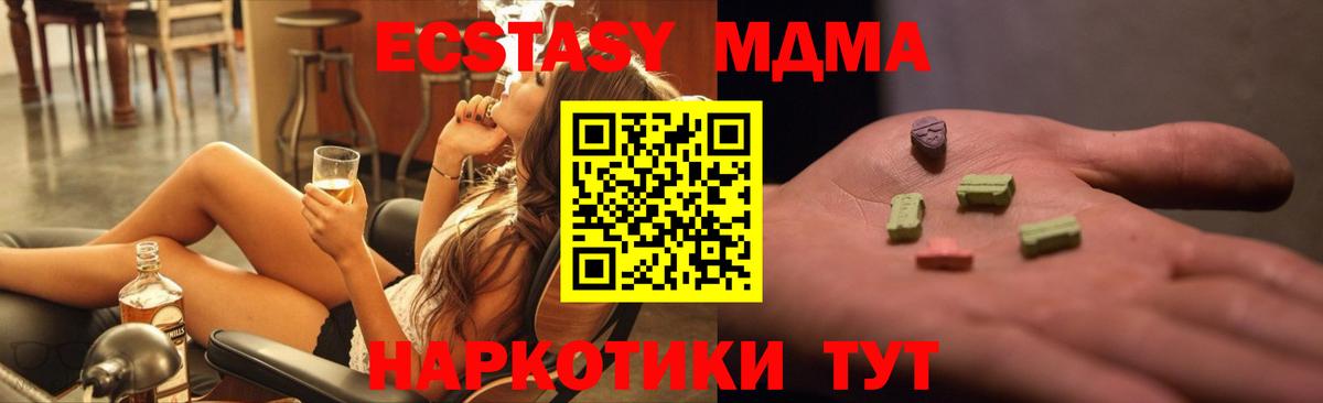 МДМА кристаллы Рязань