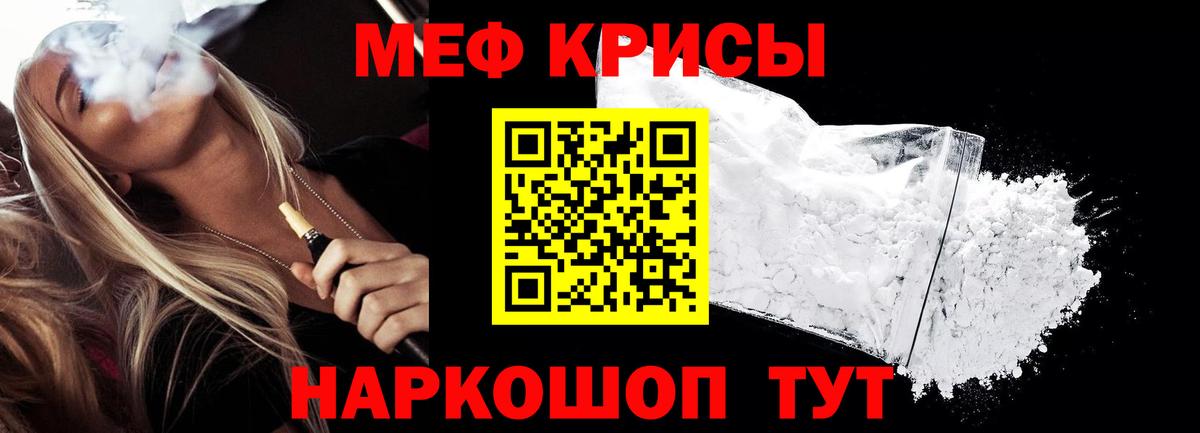 Меф  Рязань