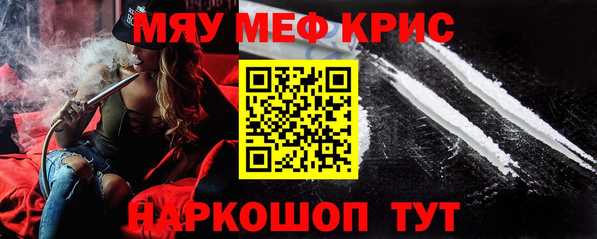 МЕФ кристаллы  Мефедрон  МЕГА сайт  Рязань  Вход с VPN  МЕФ VHQ 
