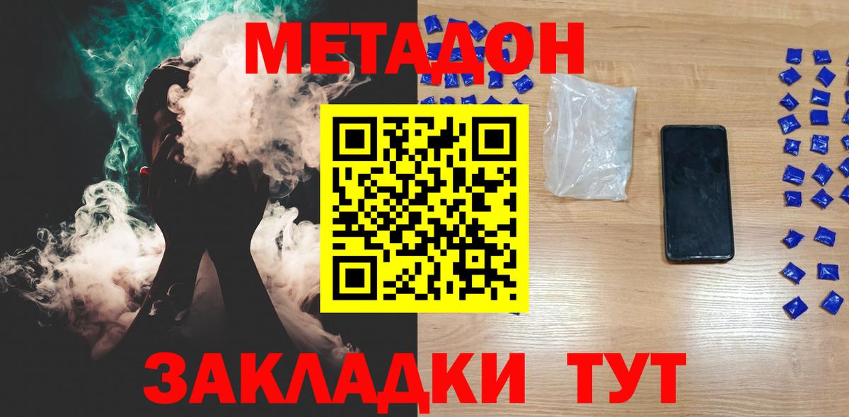 Рязань  гидра зеркало  Метадон кристалл  Вход с VPN  МЕТАДОН белоснежный 