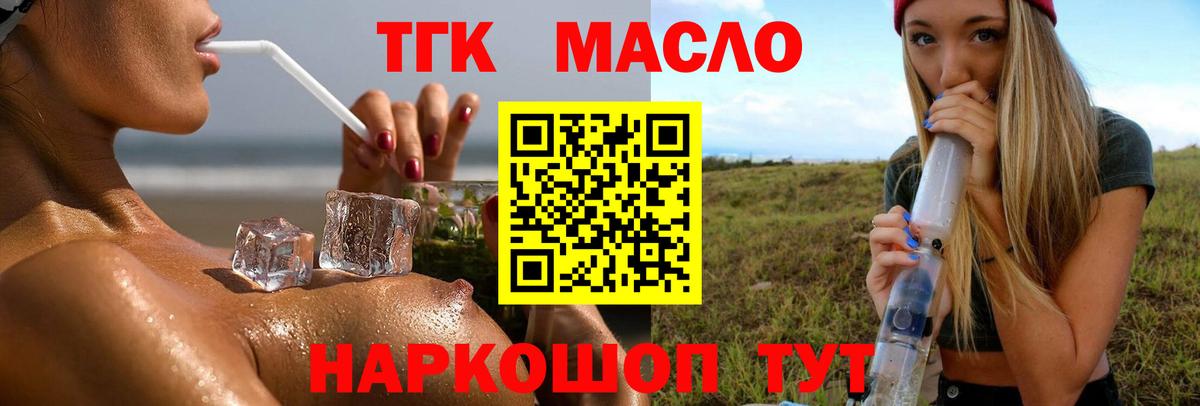 ТГК концентрат  Дистиллят ТГК Wax  Вход с VPN  Рязань 