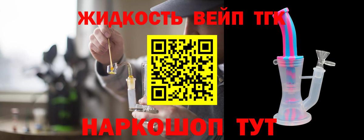 Дистиллят ТГК Wax Рязань